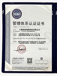 管理体系认证软件开发设计证书