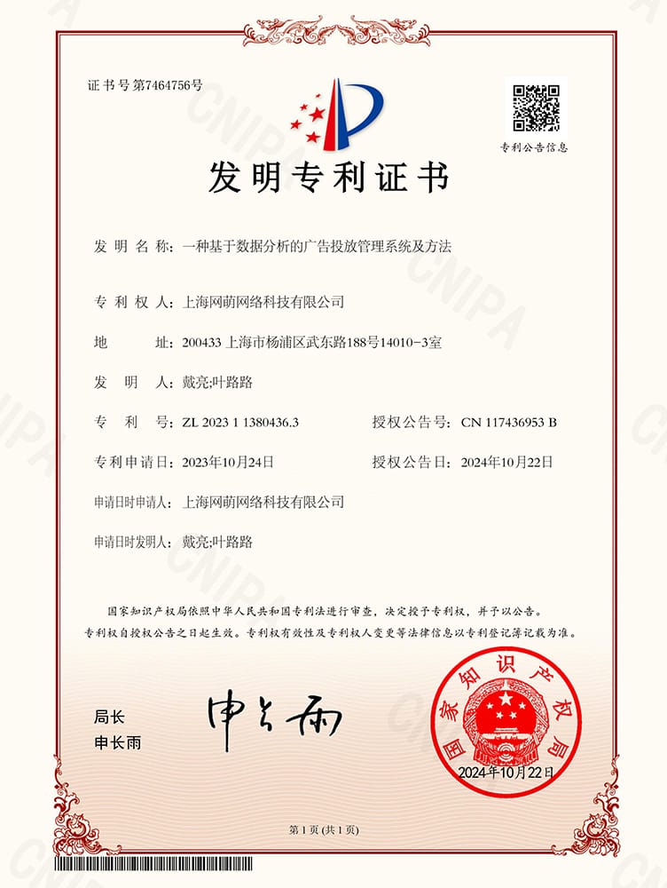 一种基于数据分析的广告投放管理系统及方法