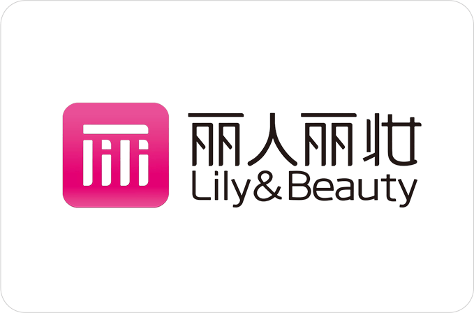 丽人丽妆