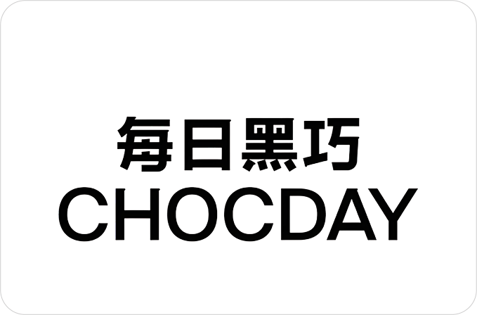 每日黑巧