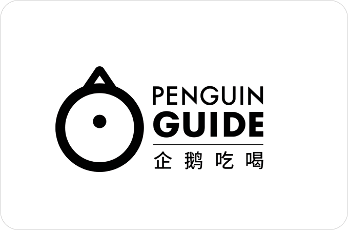 企鹅吃喝