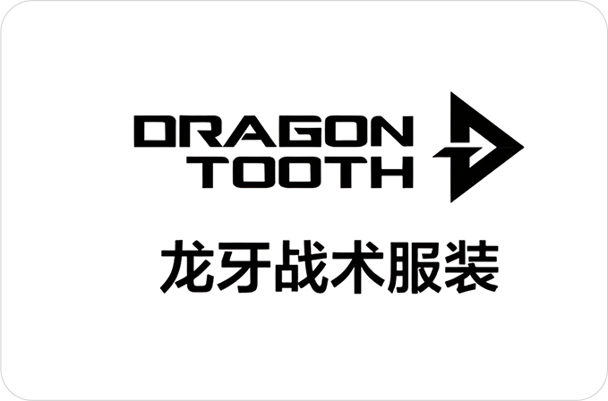 龙牙服饰