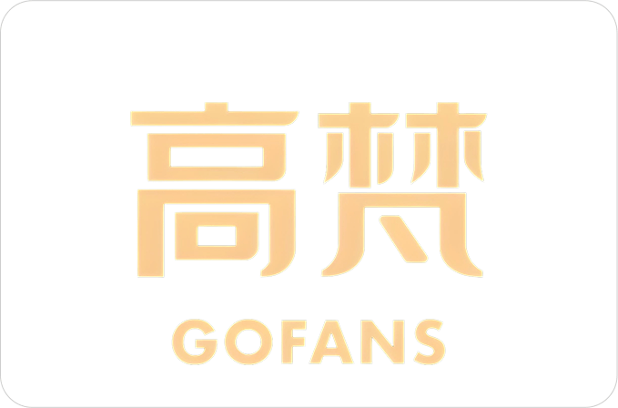 高梵