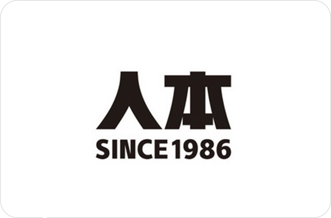 人本