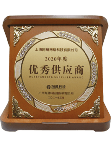 2020年度有赞认证服务商