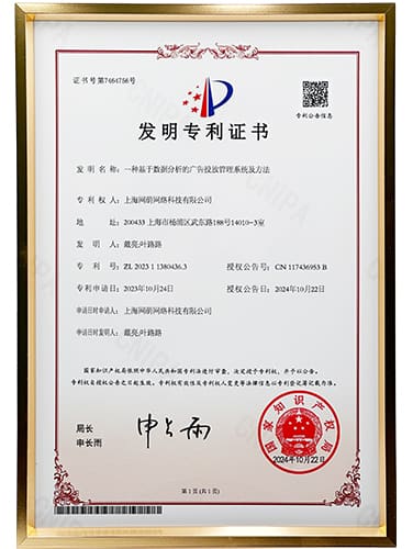 一种基于数据分析的广告投放管理系统及方法