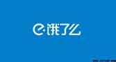 饿了么
