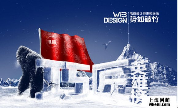 电商视觉海报设计by淘宝美工设计