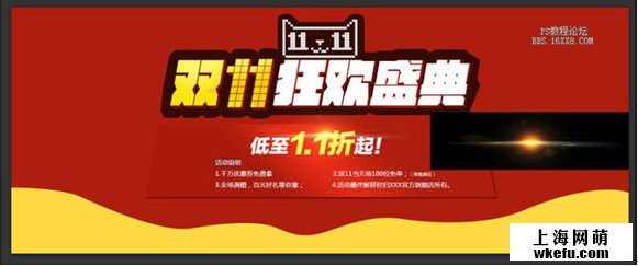 天猫双11广告设计就找淘宝美工设计