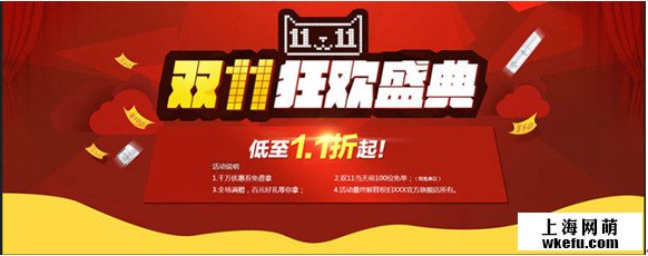 天猫双11广告设计就找淘宝美工设计